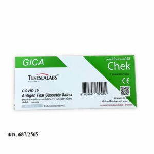 GICA ANTIGEN Test Nasal Swab/Salvia