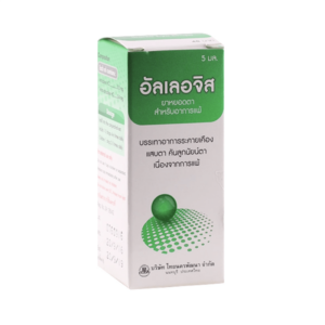 ALLERGIS EYE DROPS 5 ML