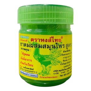 ยาดมผสมสมุนไพร ตราหงส์ไทย สูตร 2