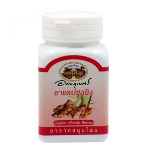 อภัยภูเบศร แคปซูลขิง 70 cap. 500mg.