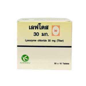 lysozyme chloride 30 mg