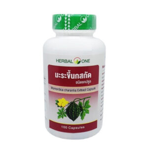 Herbal One Momordica charantia มะระขี้นก อ้วยอัน มะระขี้นกสกัด 100 แคปซูล