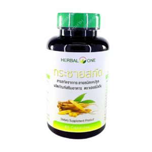 สารสกัดจากกระชาย 500mg. 60 แคปซูล