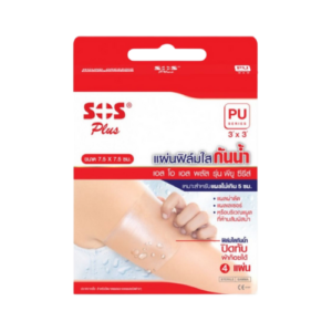 SOS PLUS (3X3) 7.5*7.5