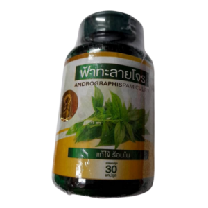 ฟ้าทะลายโจร 100% Andrographis 30 cap
