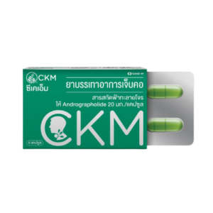CKMสารสกัดฟ้าทะลายโจร 4 แคปซูล